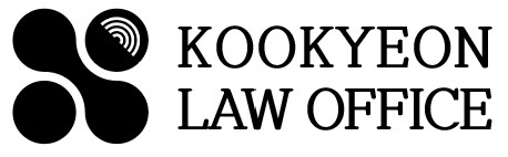 법률사무소 국연